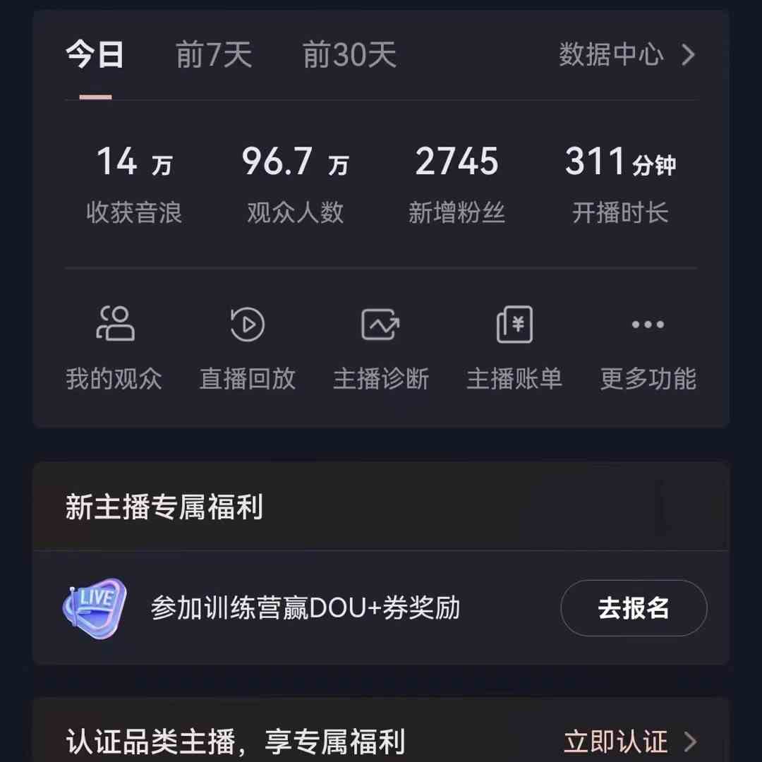 无人直播助眠项目，无脑挂机，操作简单，解放双手，礼物刷不停-源小星资源网
