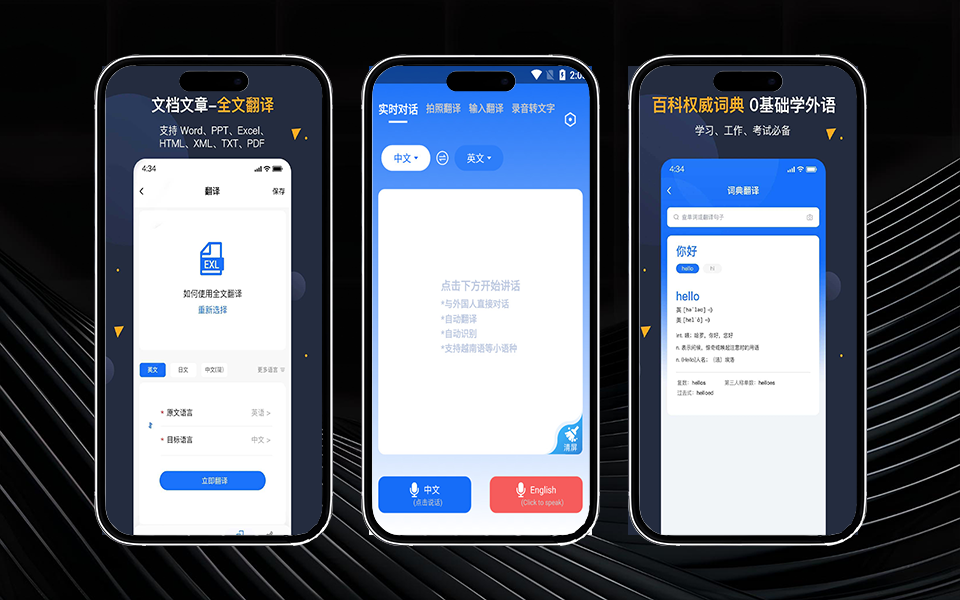 图片[1]-安卓翻译官1.1.3会员版 - 源小星资源网-游戏源码网-源小星资源网-游戏源码网