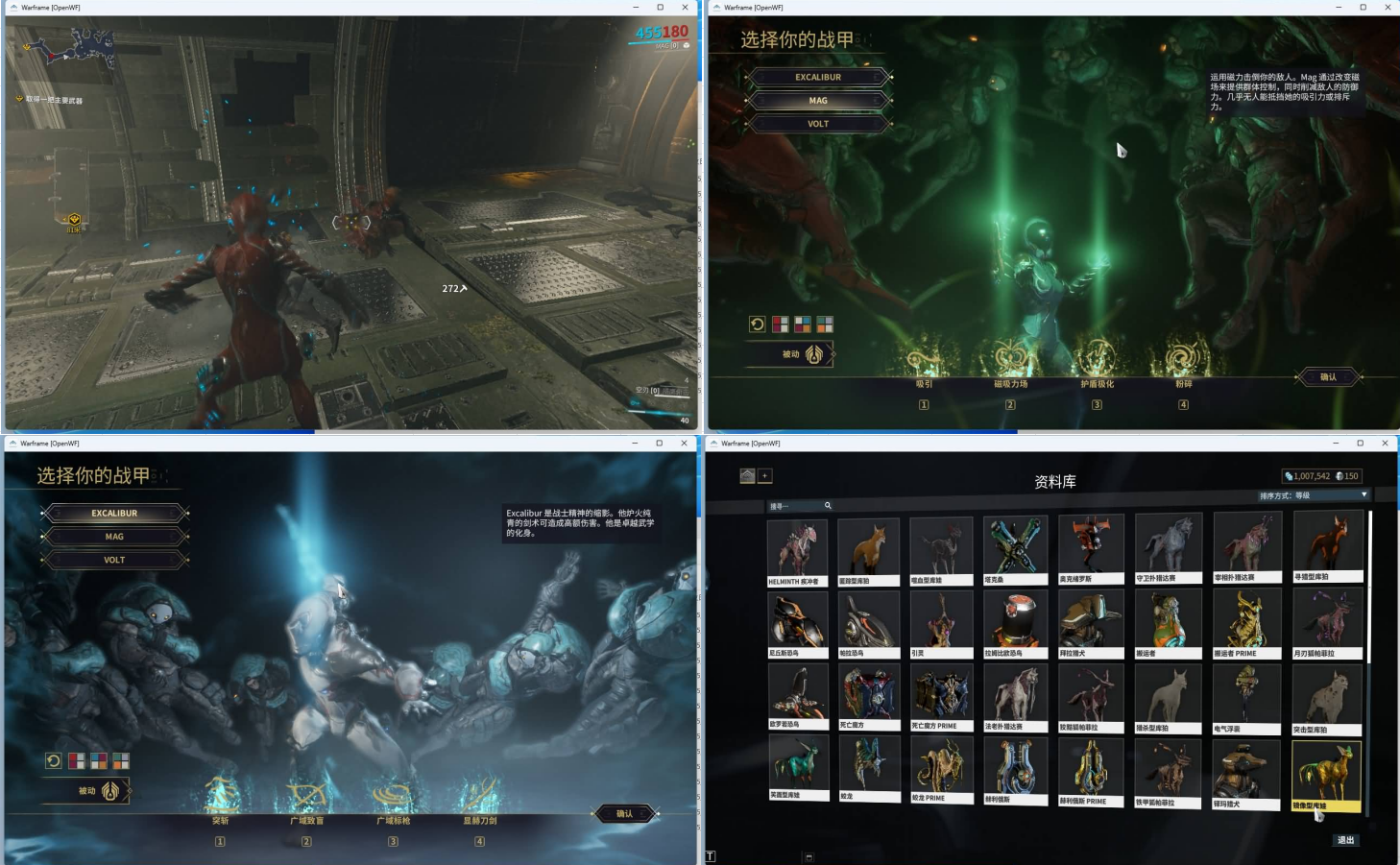 图片[2]-【星际战甲OpenWF3D】星际MMORPG端游+windows服务端+PC客户端+Mod修改教程+Mod编辑器+全物品ID元数据+视频搭建教程 - 源小星资源网-游戏源码网-源小星资源网-游戏源码网