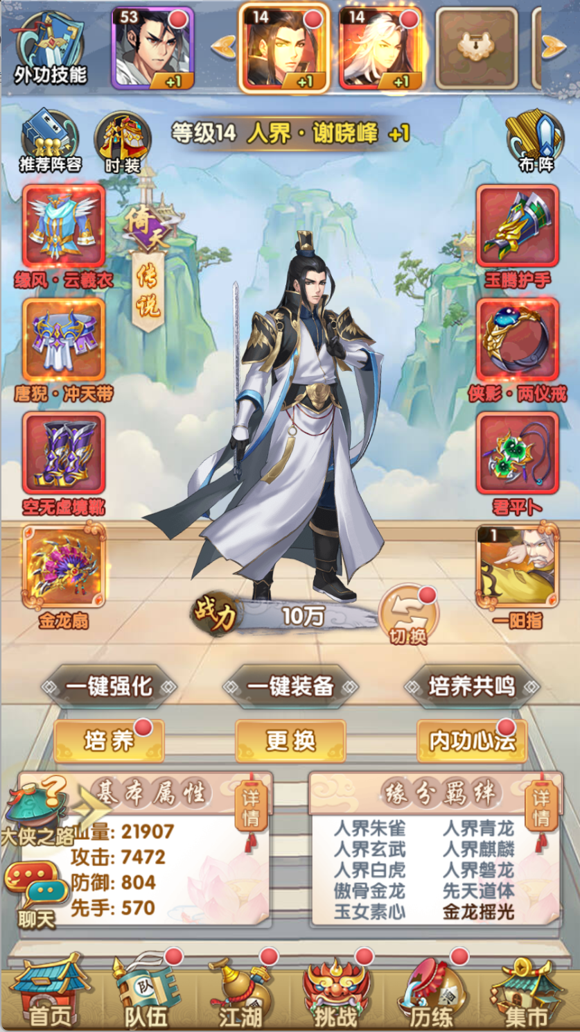 图片[4]-射雕三部曲乱世三界+VM虚拟机搭建+详细教程 - 源小星资源网-游戏源码网-源小星资源网-游戏源码网