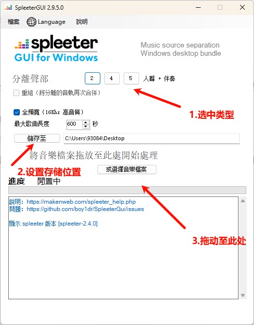 图片[2]-一键分离人声/ 伴奏的神器！支持多格式+AI智能音轨伴奏分离 - 源小星资源网-游戏源码网-源小星资源网-游戏源码网