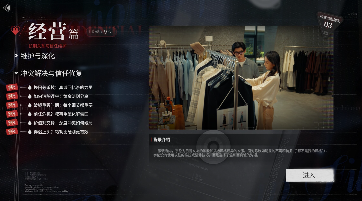 图片[2]-情感反诈模拟器（L女丨Y戏）简体中文版 21GB - 源小星资源网-游戏源码网-源小星资源网-游戏源码网