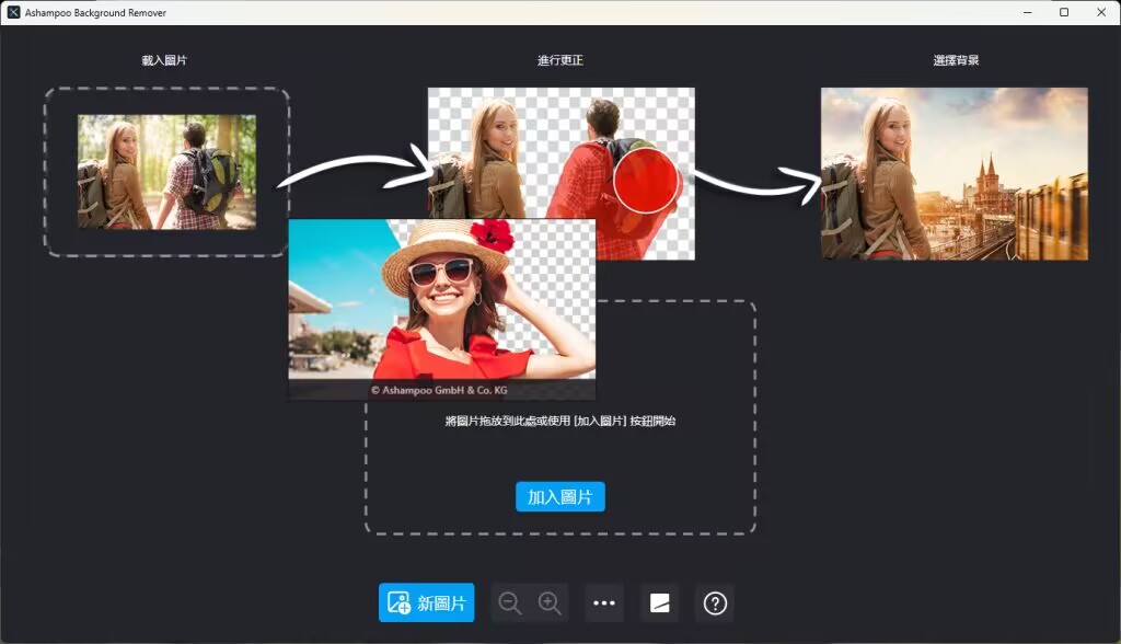 图片[2]-AI智能抠图-Ashampoo - 源小星资源网-游戏源码网-源小星资源网-游戏源码网