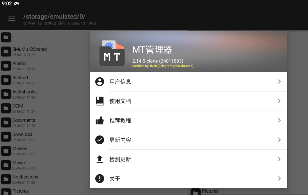 MT管理器v2.14.5永久会员版.apk-源小星资源网