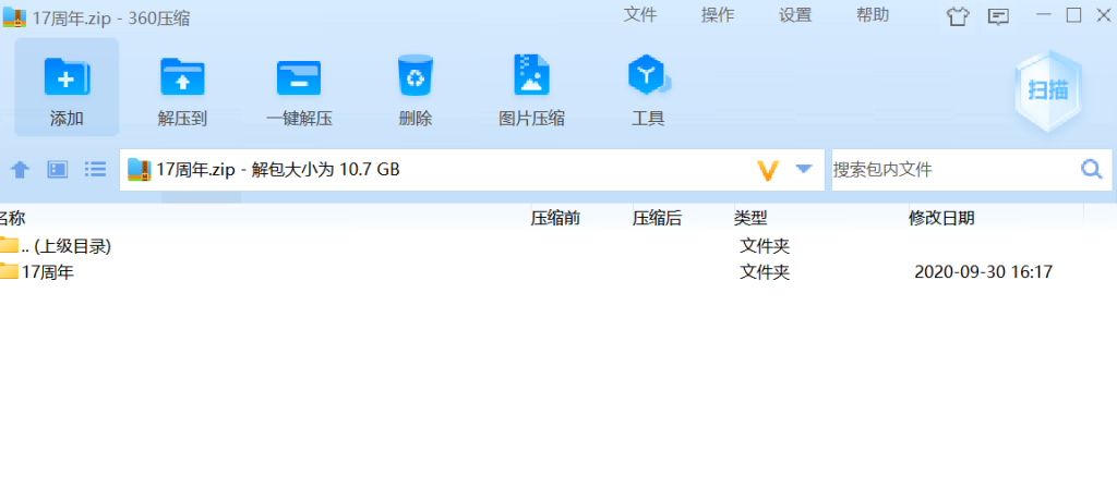 传奇17周年客户端-源小星资源网