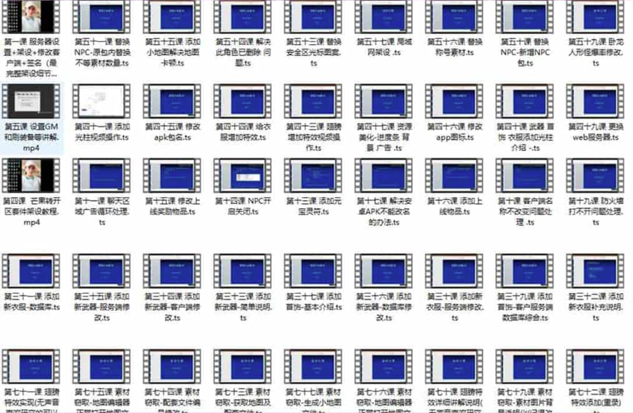 【视频教程】战神引擎传奇手游零基础架设与修改教程大全-源小星资源网
