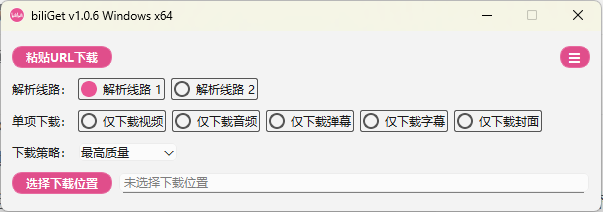 图片[2]-B站视频下载器 - 源小星资源网-游戏源码网-源小星资源网-游戏源码网