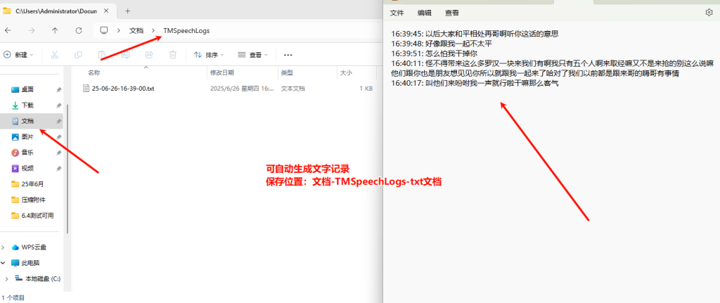 图片[2]-实时语音转字幕软件TMSpeech.win-x64-with-model - 源小星资源网-游戏源码网-源小星资源网-游戏源码网