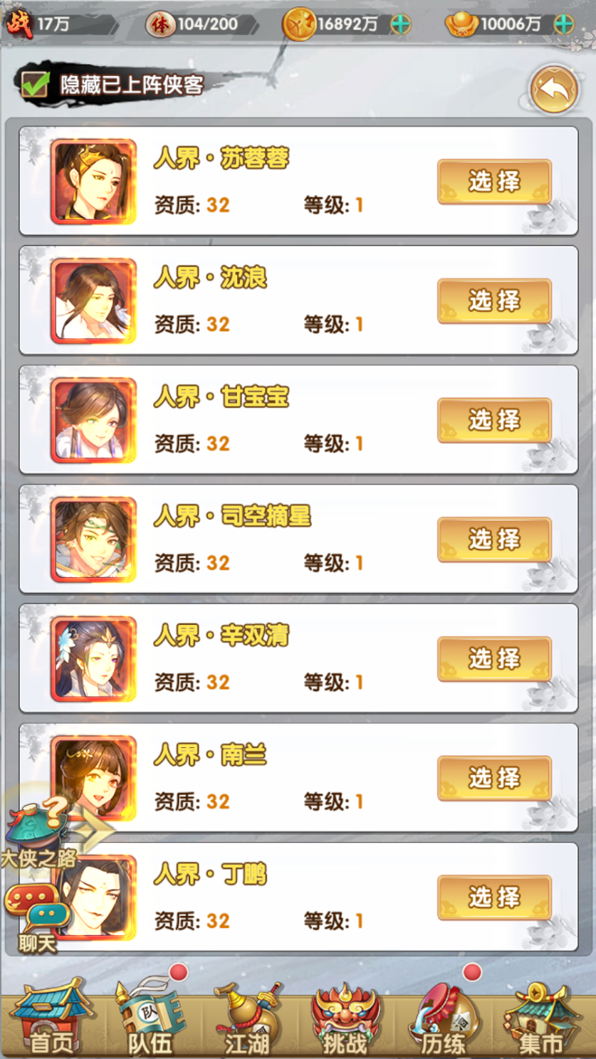 图片[7]-射雕三部曲乱世三界+VM虚拟机搭建+详细教程 - 源小星资源网-游戏源码网-源小星资源网-游戏源码网