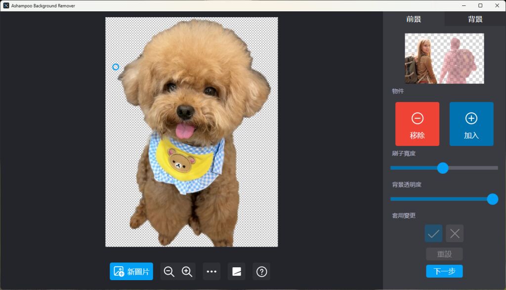 图片[1]-AI智能抠图-Ashampoo - 源小星资源网-游戏源码网-源小星资源网-游戏源码网