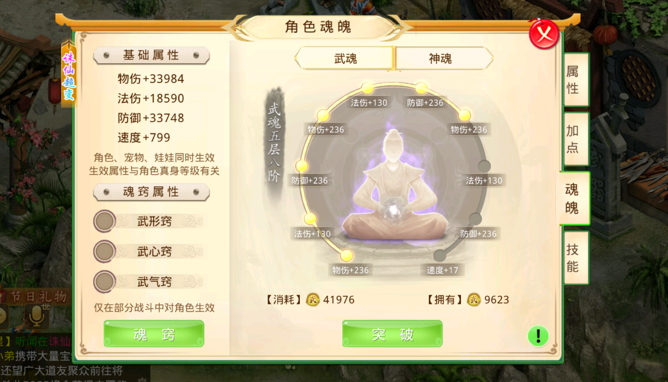 图片[3]-问道诛仙3超变 - 源小星资源网-游戏源码网-源小星资源网-游戏源码网