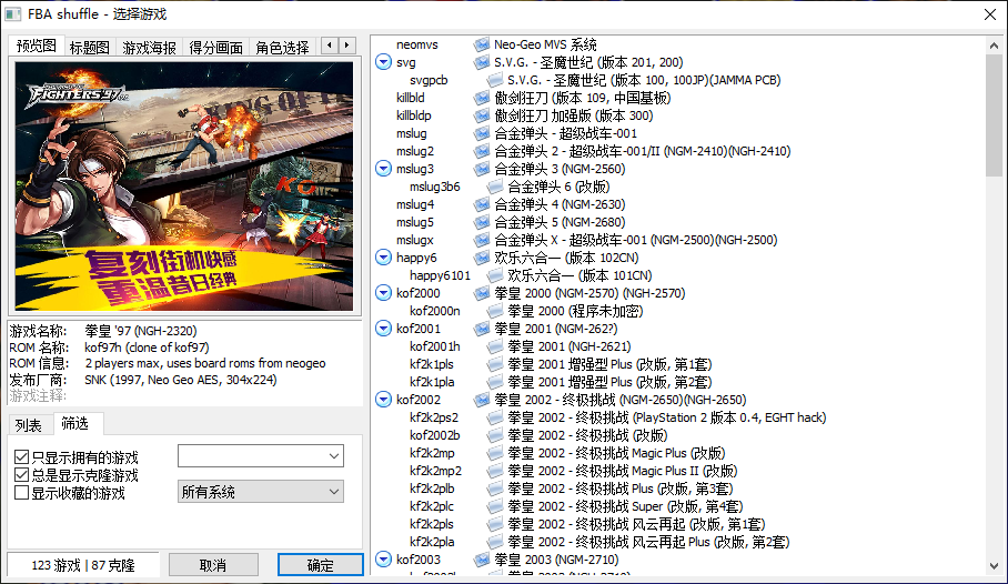图片[4]-复古街机游戏模拟器 - 源小星资源网-游戏源码网-源小星资源网-游戏源码网