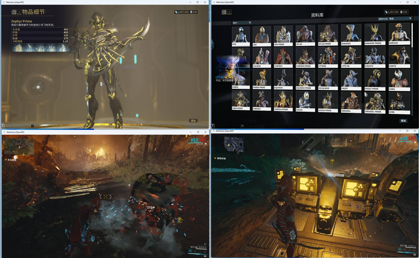 图片[1]-【星际战甲OpenWF3D】星际MMORPG端游+windows服务端+PC客户端+Mod修改教程+Mod编辑器+全物品ID元数据+视频搭建教程 - 源小星资源网-游戏源码网-源小星资源网-游戏源码网