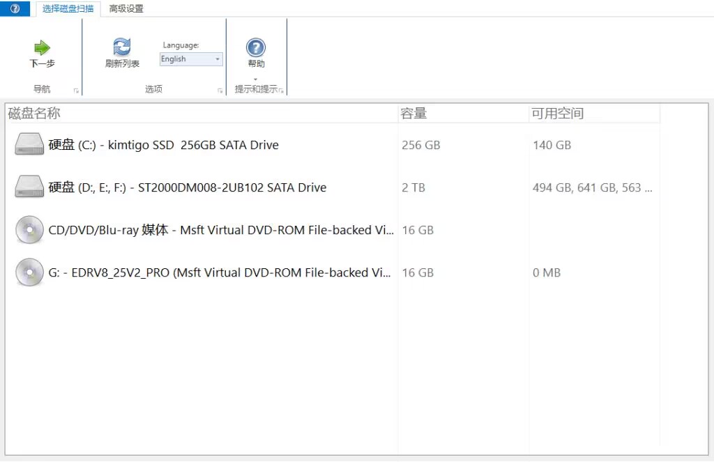 图片[2]-DiskDigger(数据恢复工具) - 源小星资源网-游戏源码网-源小星资源网-游戏源码网
