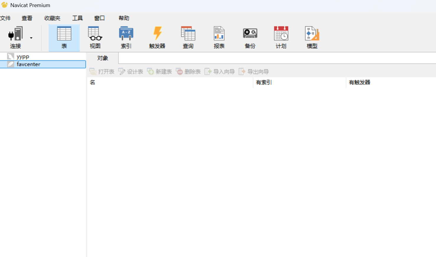 图片[1]-N11数据库连接工具 - 源小星资源网-游戏源码网-源小星资源网-游戏源码网
