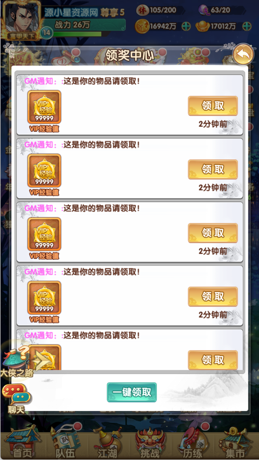 图片[5]-射雕三部曲乱世三界+VM虚拟机搭建+详细教程 - 源小星资源网-游戏源码网-源小星资源网-游戏源码网