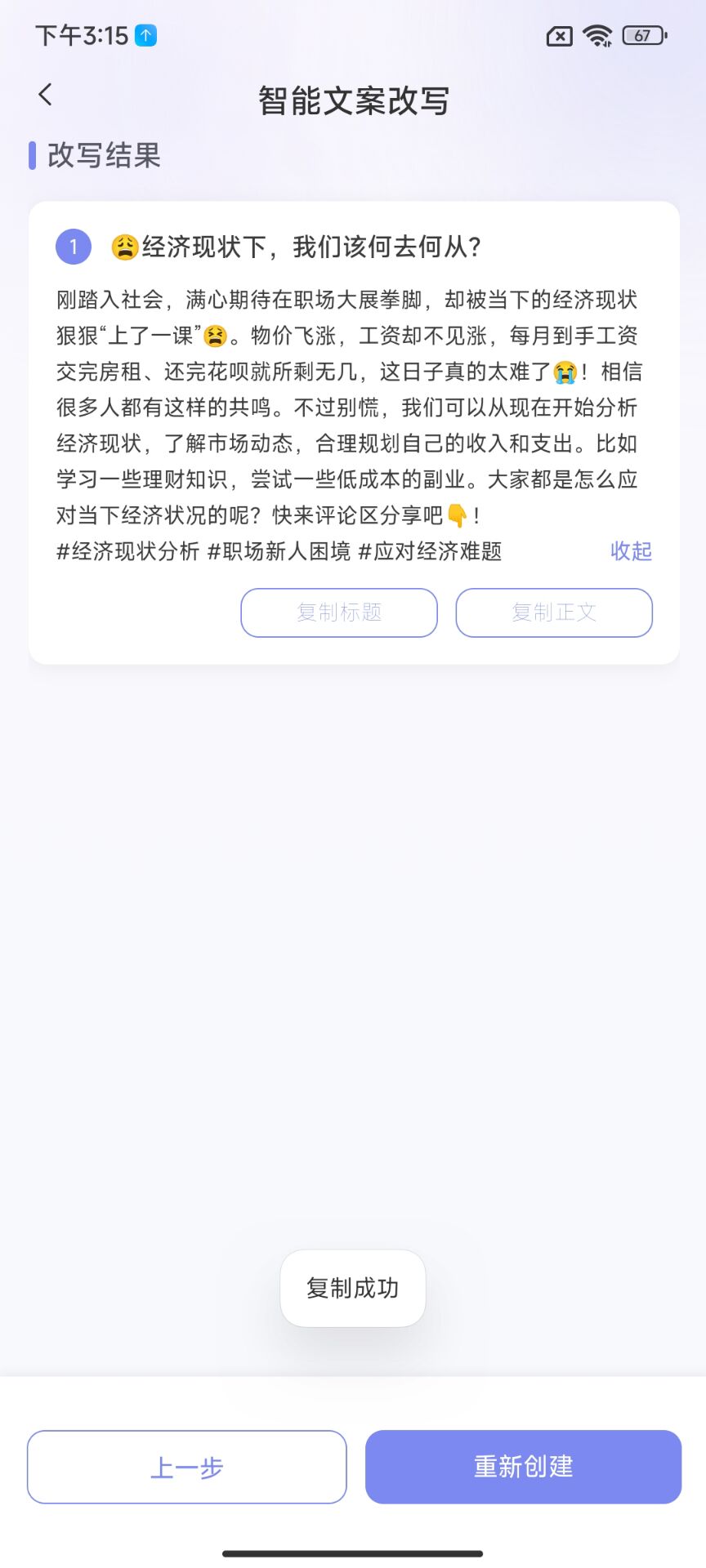 图片[2]-小红本批量改写APP【安卓】 - 源小星资源网-游戏源码网-源小星资源网-游戏源码网