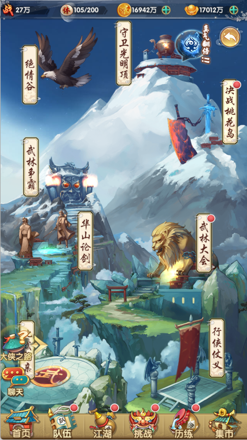 图片[2]-射雕三部曲乱世三界+VM虚拟机搭建+详细教程 - 源小星资源网-游戏源码网-源小星资源网-游戏源码网