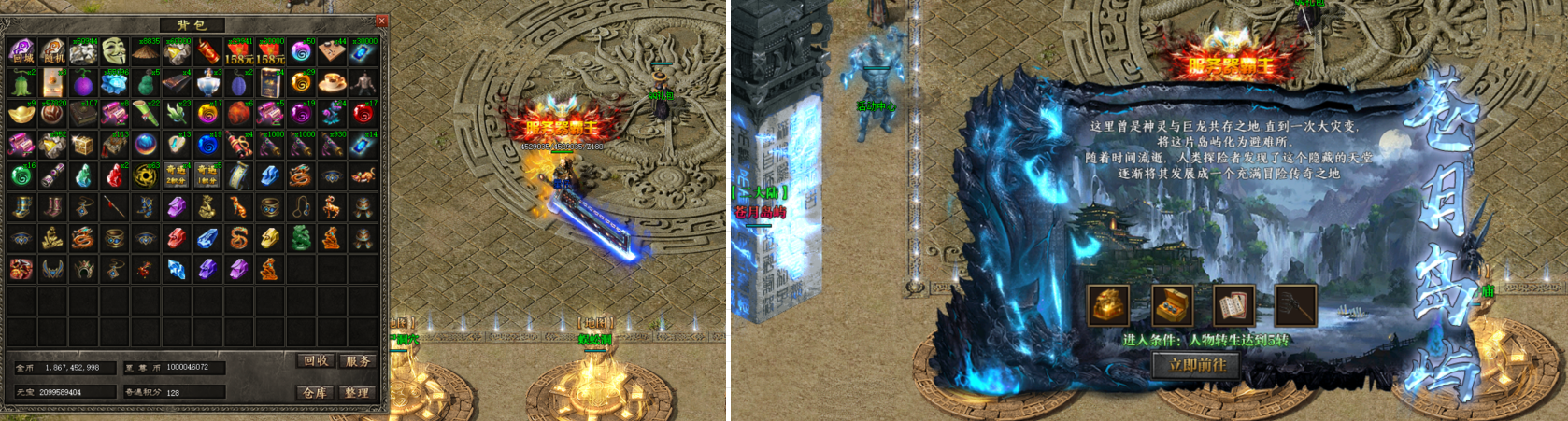 图片[2]-翎风V8引擎传奇端游【精修万象沉默单职业】Win服务器端+PC客户端+GM命令攻略+搭建教程 - 源小星资源网-游戏源码网-源小星资源网-游戏源码网