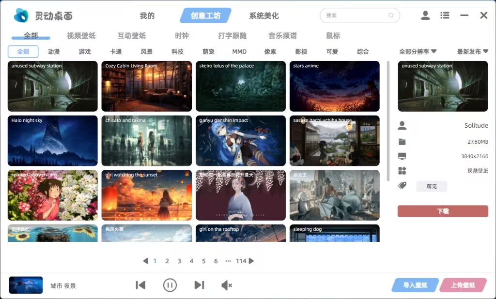图片[1]-灵动桌面WallpaperPlay - 源小星资源网-游戏源码网-源小星资源网-游戏源码网