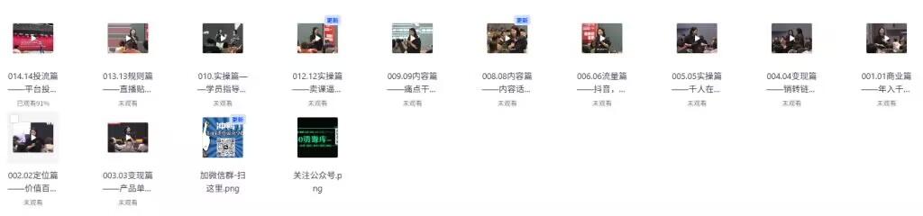 图片[2]-直播线下训练营：打通创始人 IP【运营课程】 - 源小星资源网-游戏源码网-源小星资源网-游戏源码网