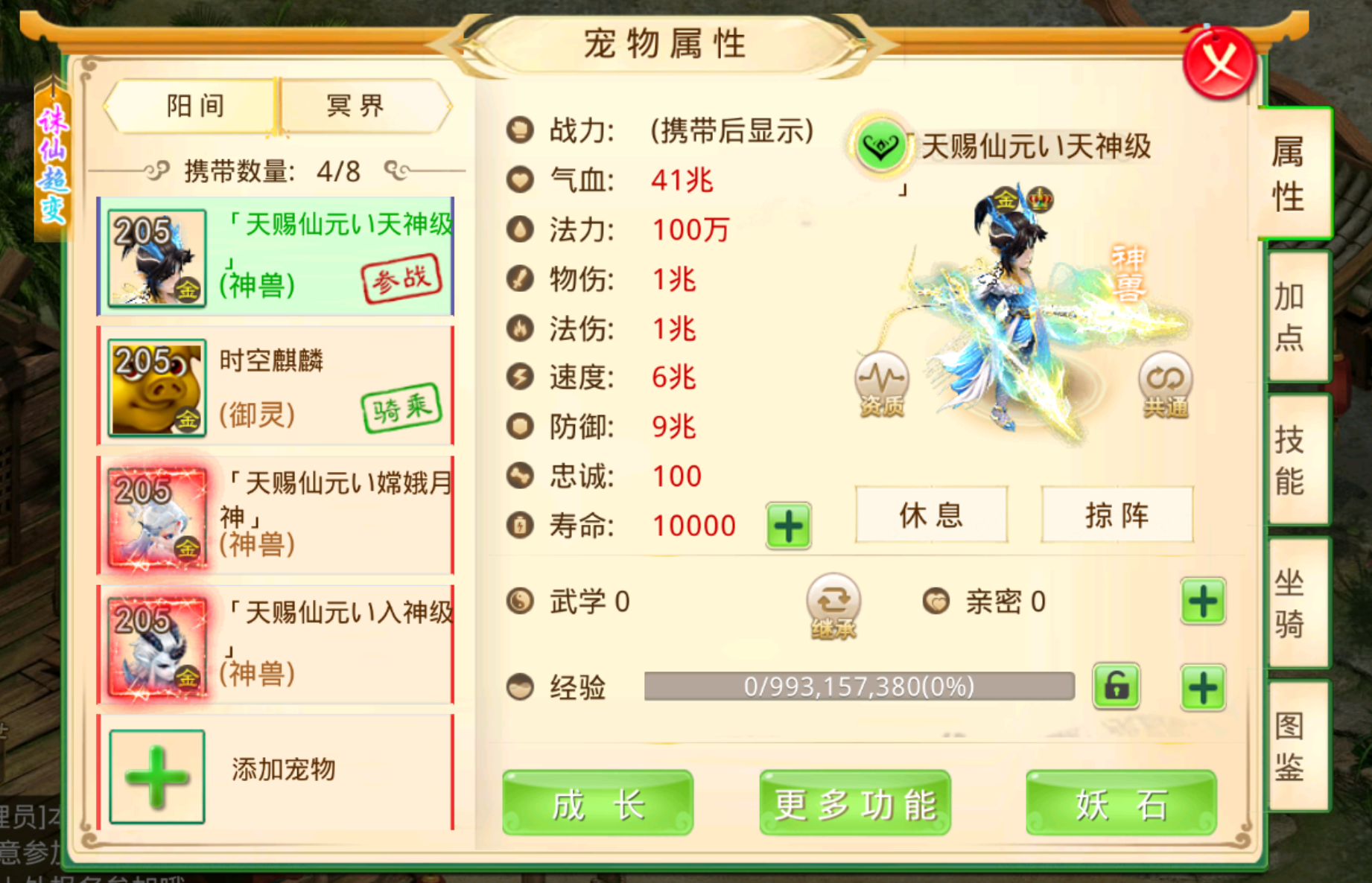 图片[4]-问道诛仙3超变 - 源小星资源网-游戏源码网-源小星资源网-游戏源码网