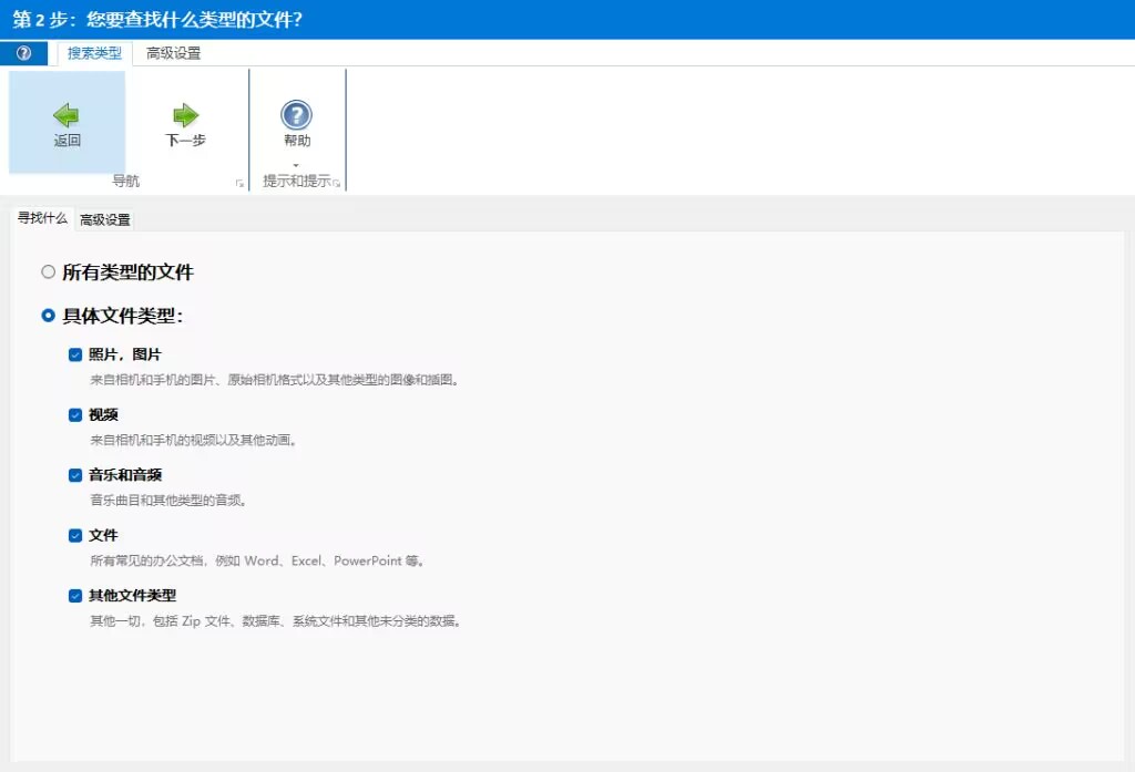 图片[3]-DiskDigger(数据恢复工具) - 源小星资源网-游戏源码网-源小星资源网-游戏源码网
