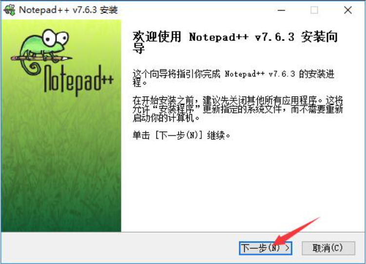 Notepad++官方中文版-windows必装的文本编辑器-源小星资源网