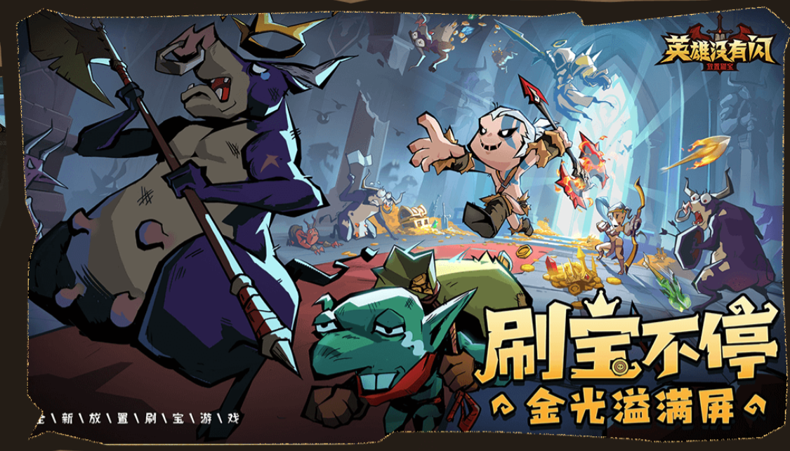 英雄没有闪双职业8倍速本地段+后台+无限资源+详细教程-源小星资源网