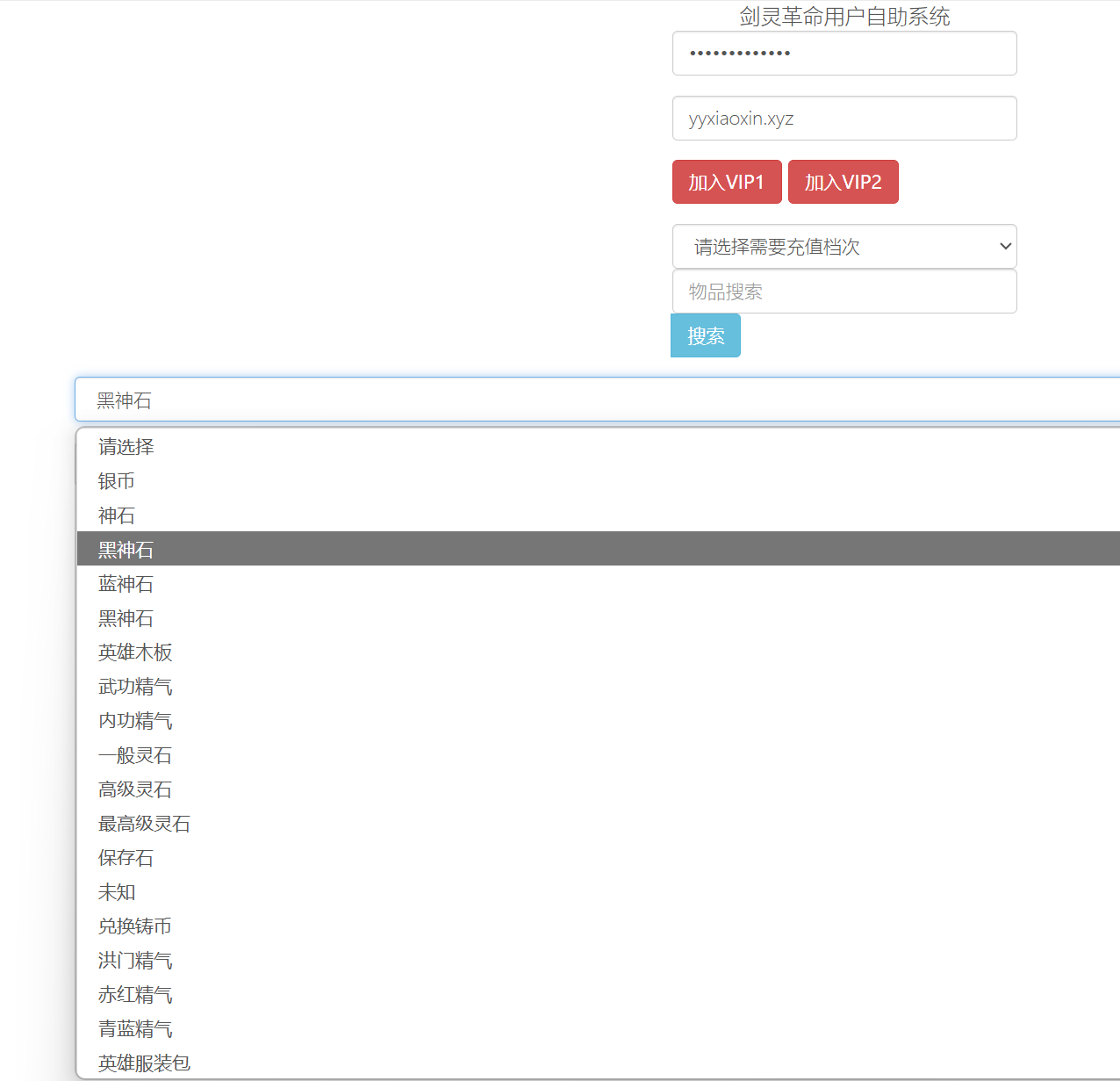 图片[3]-剑灵M革命（虚拟机单机版）+物品后台+搭建教程 - 源小星资源网-游戏源码网-源小星资源网-游戏源码网