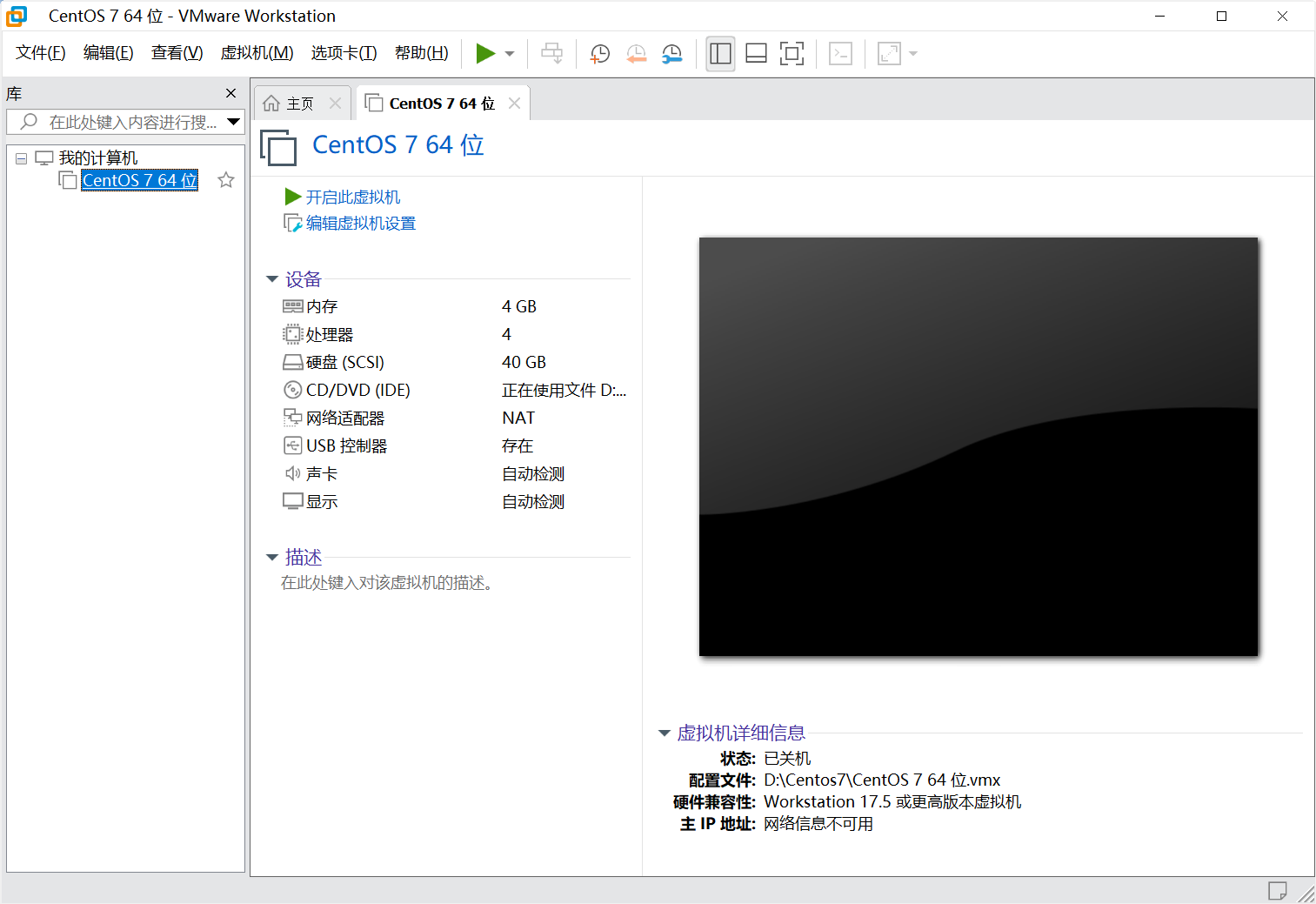 虚拟机VMware16-源小星资源网