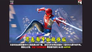 图片[2]-罪恶都市蜘蛛侠版1.0 - 源小星资源网-游戏源码网-源小星资源网-游戏源码网