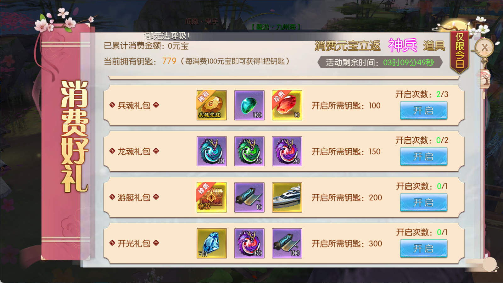 图片[4]-3D仙侠手游【星云记 太古纪元】Linux商业服务端+安卓+管理后台+GM授权后台+假人陪玩+内置清包+详细搭建教程 - 源小星资源网-游戏源码网-源小星资源网-游戏源码网