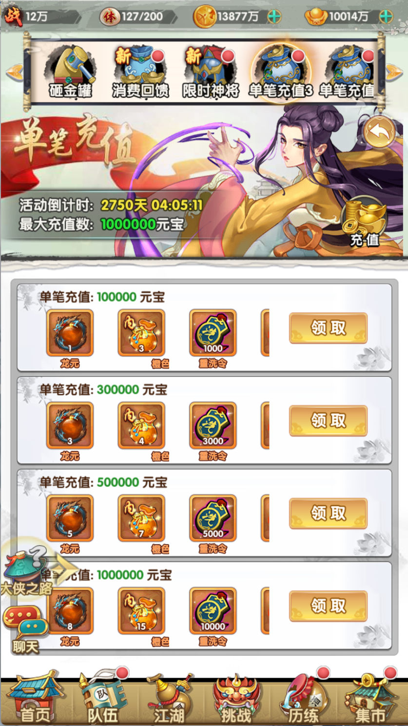 图片[8]-射雕三部曲乱世三界+VM虚拟机搭建+详细教程 - 源小星资源网-游戏源码网-源小星资源网-游戏源码网