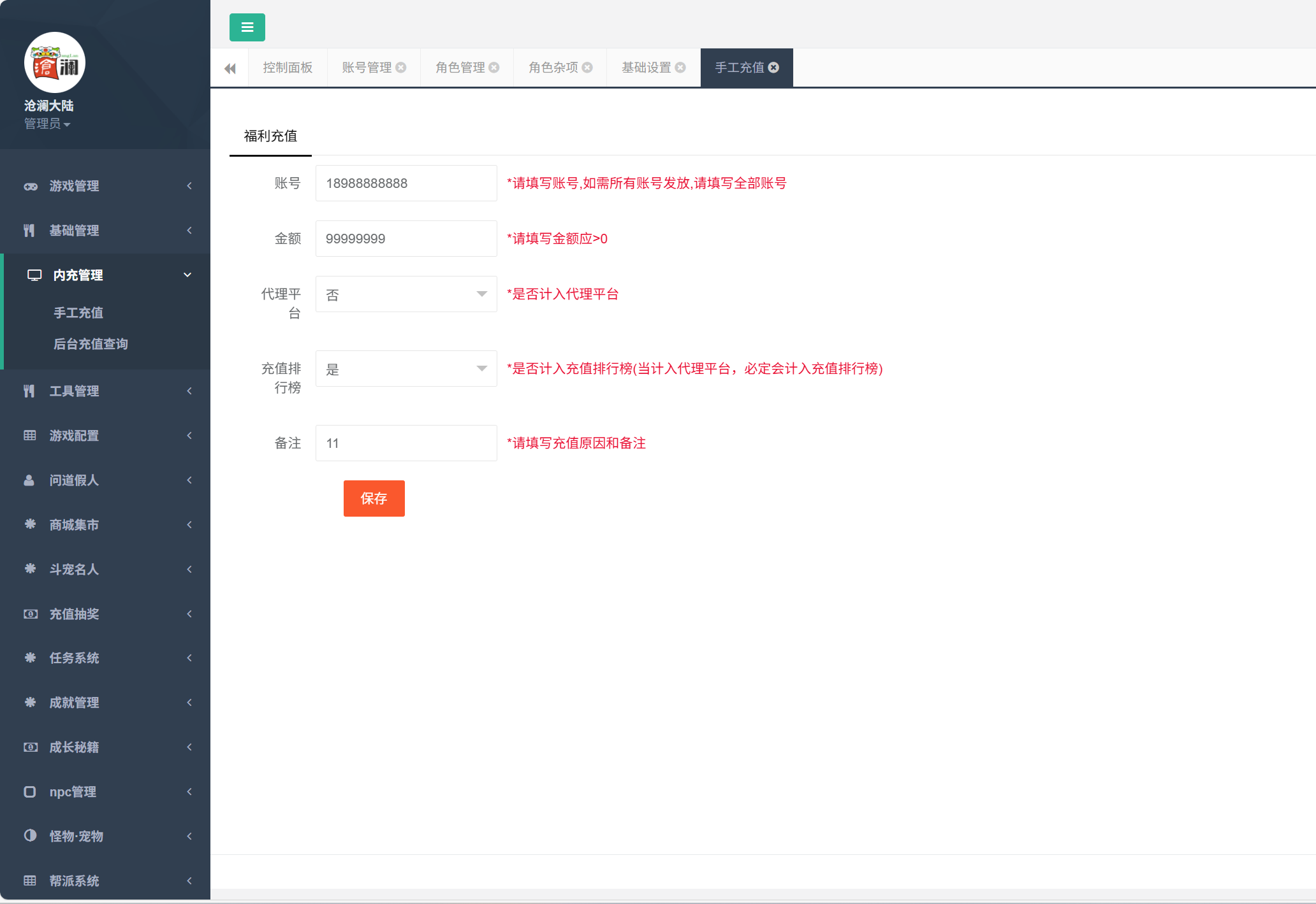 图片[5]-典藏回合手游【沧澜问道跨服版JAVA】Win服务端+安卓/IOS+GM运营后台+详细搭建教程 - 源小星资源网-游戏源码网-源小星资源网-游戏源码网