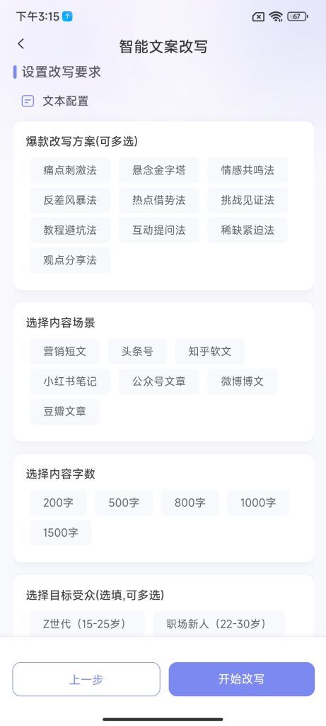 图片[3]-小红本批量改写APP【安卓】 - 源小星资源网-游戏源码网-源小星资源网-游戏源码网