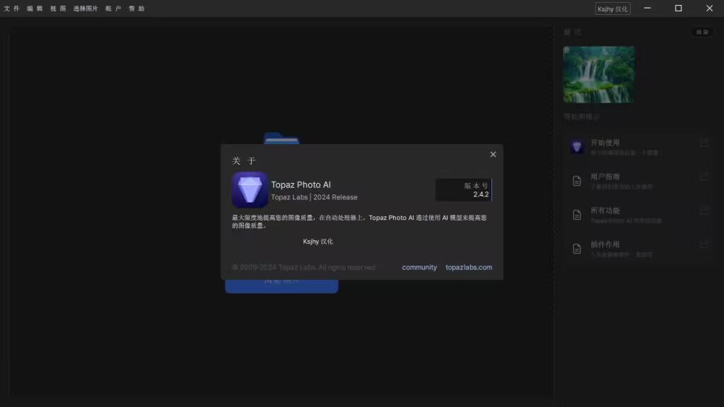 图片[3]-照片智能编辑/无损放大软件-Topaz Photo AI【中文汉化版】 - 源小星资源网-游戏源码网-源小星资源网-游戏源码网