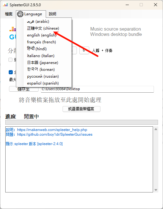 图片[1]-一键分离人声/ 伴奏的神器！支持多格式+AI智能音轨伴奏分离 - 源小星资源网-游戏源码网-源小星资源网-游戏源码网