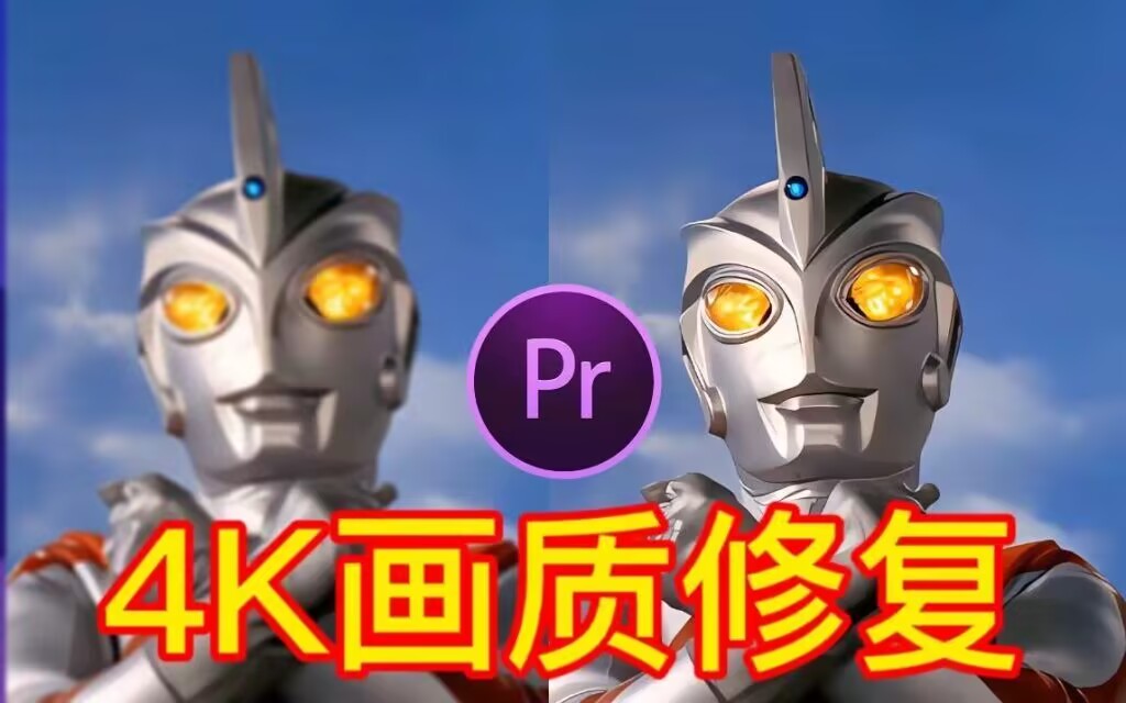 图片[2]-AE/PR 视频锐化智能提高清晰度插件-DeepClear v1.0.0 - 源小星资源网-游戏源码网-源小星资源网-游戏源码网