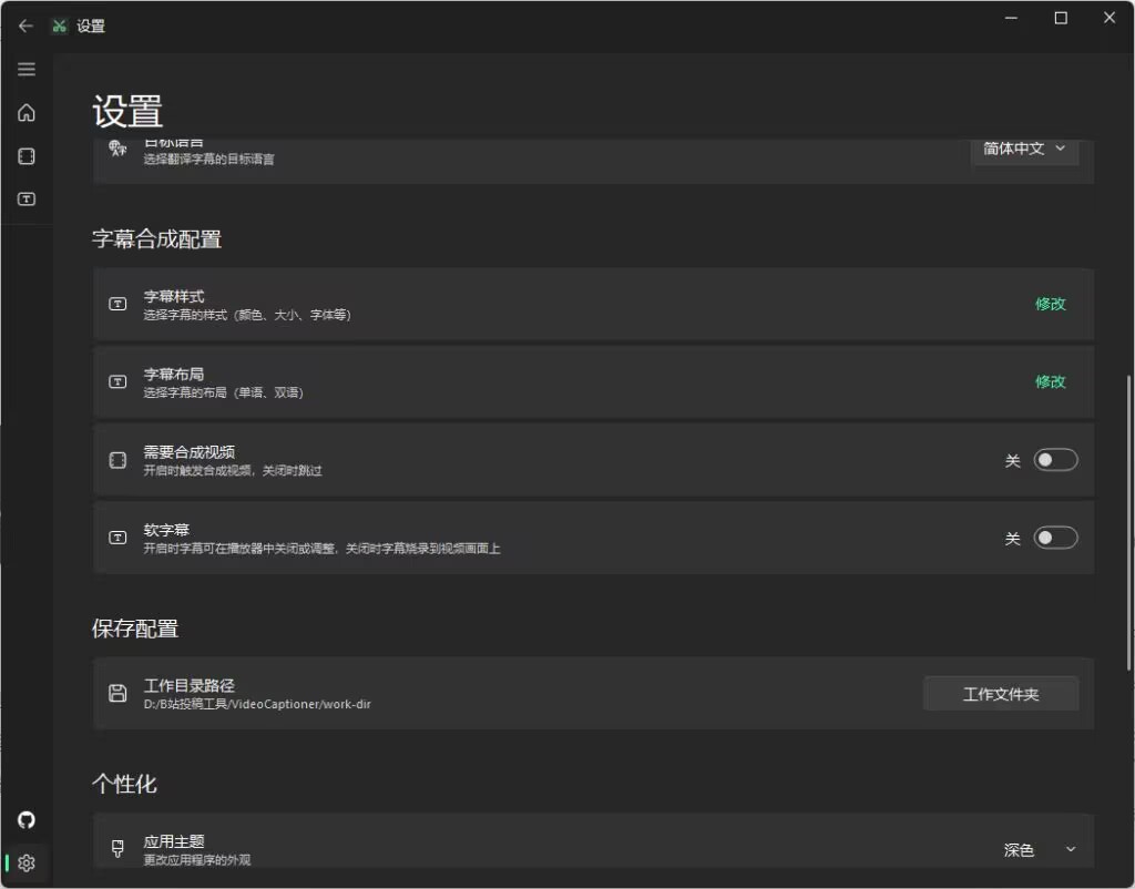 图片[1]-卡卡字幕助手（VideoCaptioner） - 源小星资源网-游戏源码网-源小星资源网-游戏源码网