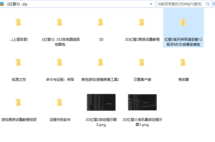 图片[4]-红色警戒共和国之辉3D版中文版下载|红警3D 简体中文版 - 源小星资源网-游戏源码网-源小星资源网-游戏源码网