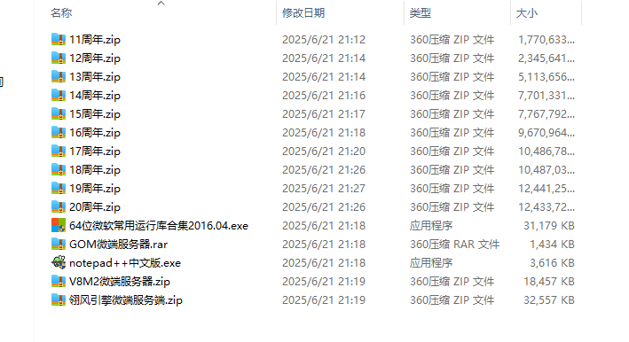 传奇免安装客户端+环境+常用工具-源小星资源网