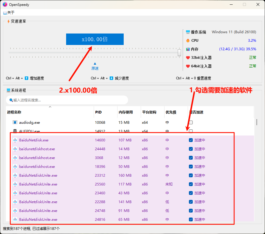 图片[1]-百度网盘提速器 - 源小星资源网-游戏源码网-源小星资源网-游戏源码网