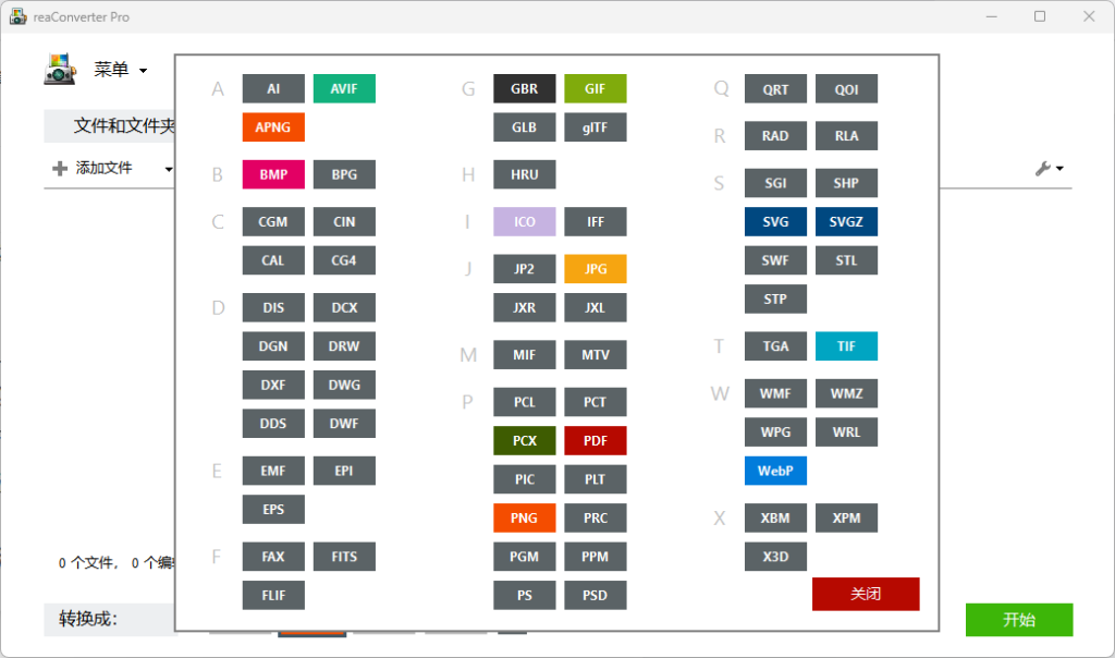 图片[2]-图像格式转换ReaConverter Pro - 源小星资源网-游戏源码网-源小星资源网-游戏源码网