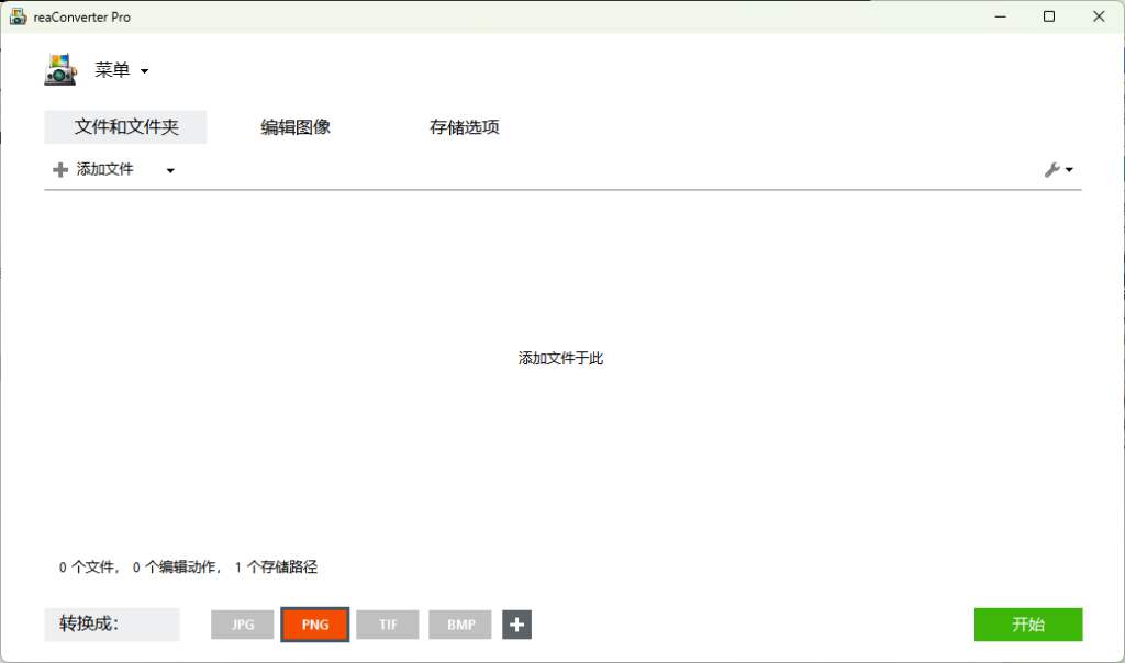 图片[1]-图像格式转换ReaConverter Pro - 源小星资源网-游戏源码网-源小星资源网-游戏源码网