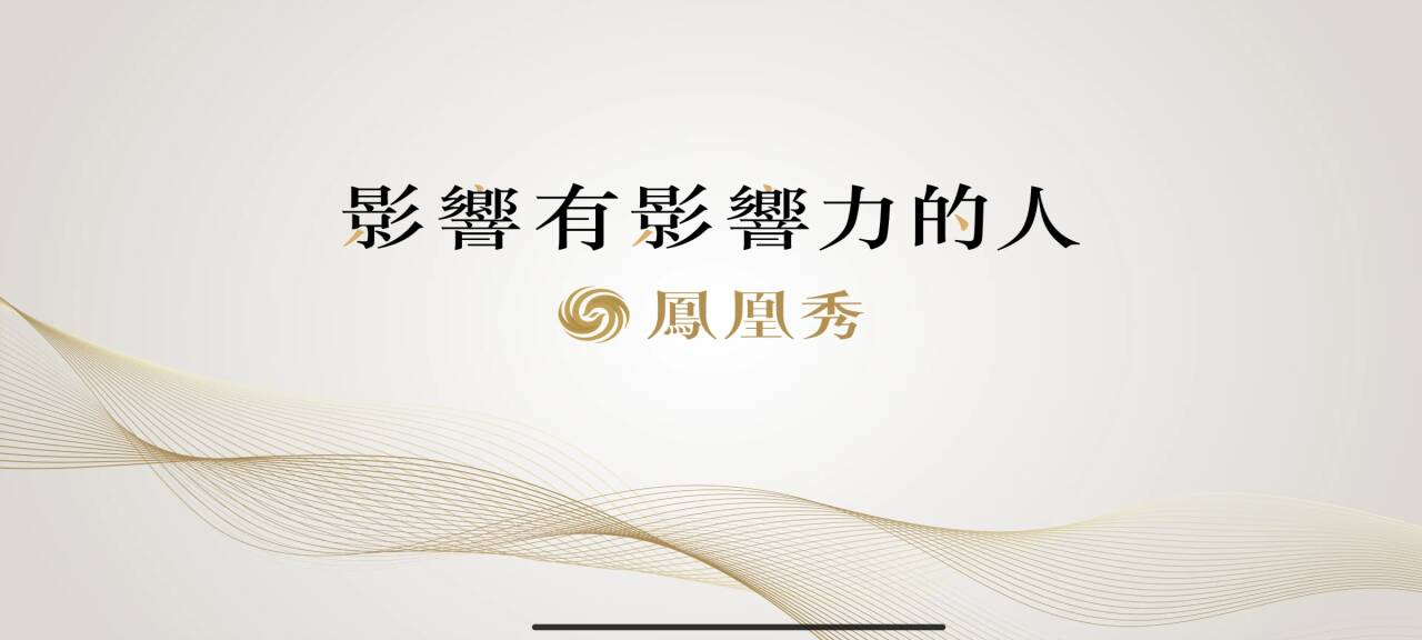凤凰卫视电视盒子-源小星资源网