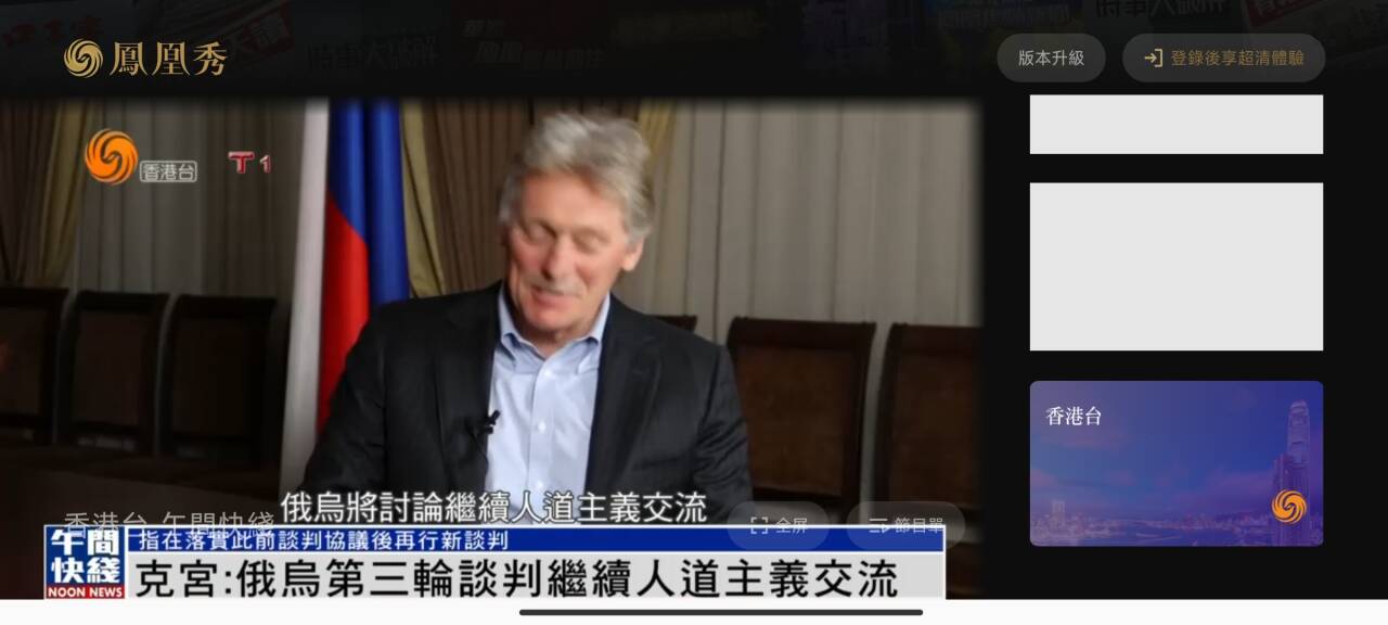 图片[1]-凤凰卫视电视盒子 - 源小星资源网-游戏源码网-源小星资源网-游戏源码网