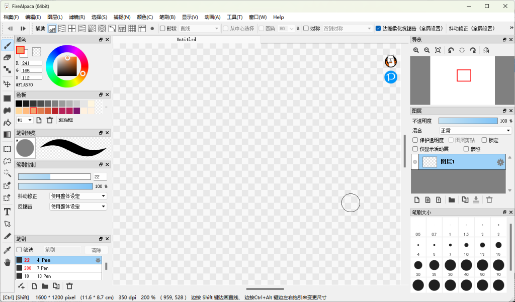 图片[1]-绘图软件FireAlpaca - 源小星资源网-游戏源码网-源小星资源网-游戏源码网