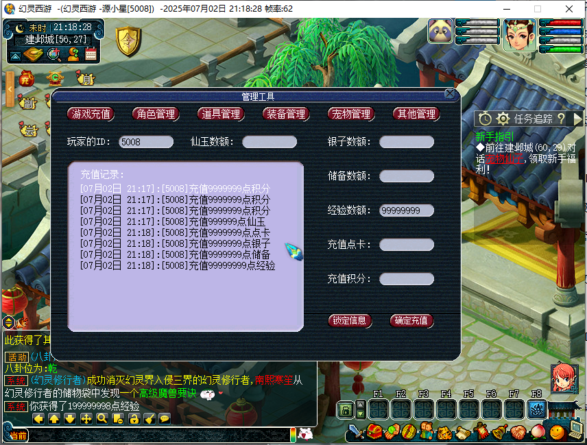 图片[2]-GGE梦幻端游【幻灵2】WIN服务端全套源码+PC客户端+CDK内充+全套攻略文档+详细教程 - 源小星资源网-游戏源码网-源小星资源网-游戏源码网