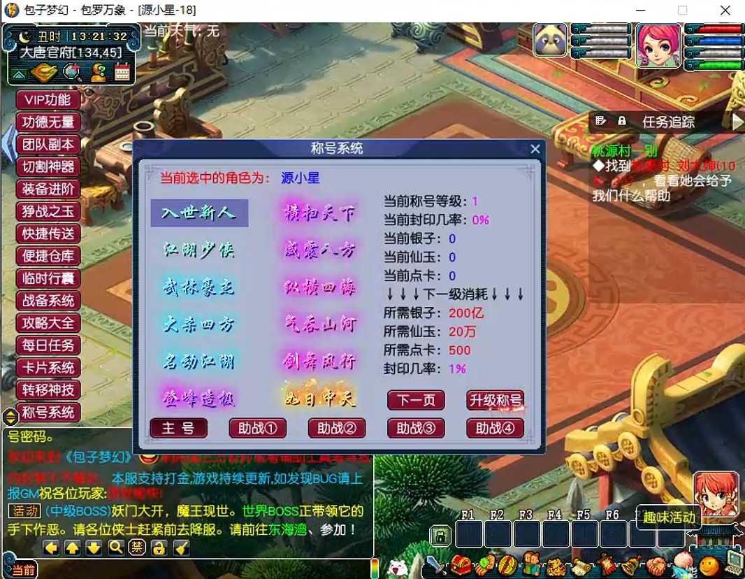 图片[3]-GGE梦幻西游【包罗万象】服务器端+PC客户端+全套源码+CDK内充+全套攻略文档+详细教程 - 源小星资源网-游戏源码网-源小星资源网-游戏源码网